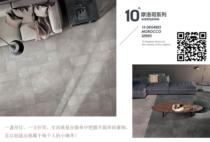 金艾陶瓷磚現(xiàn)代仿古磚‖住在時光里，把生活過成詩