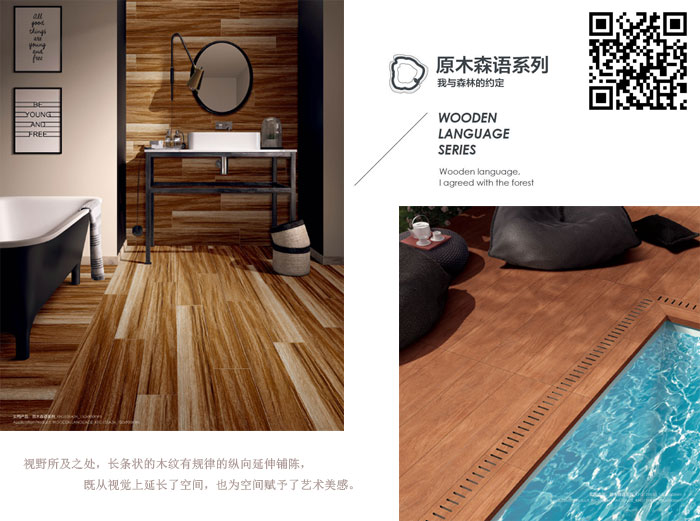 金艾陶瓷磚現(xiàn)代仿古磚‖住在時光里，把生活過成詩