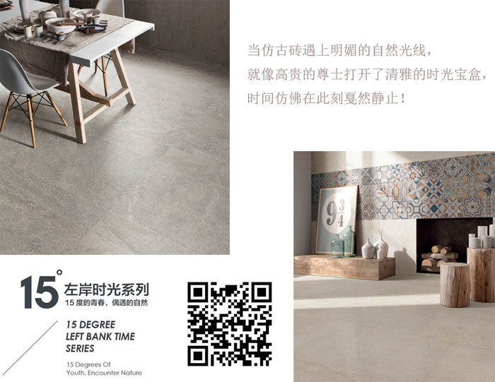 2017年秋季陶博會，金艾陶瓷磚的點，你GET到了么？
