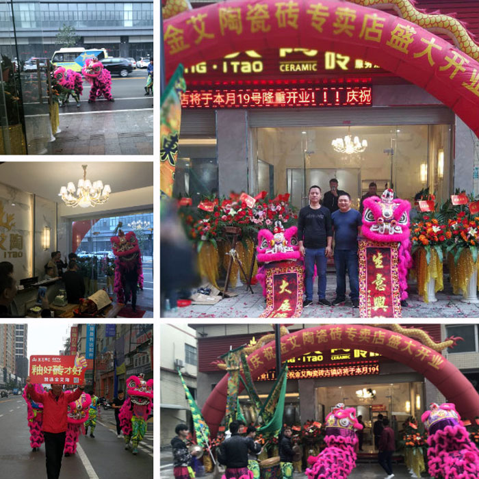 金艾陶瓷磚品牌作為陶瓷一線品牌，近年來(lái)不斷的推出爆款新品，受到眾多消費(fèi)者的喜愛(ài)。2017年11月19日，一群朝氣蓬勃的金艾陶人正在緊張有序的忙碌著，為金艾陶中山古鎮(zhèn)店即將開(kāi)始的開(kāi)業(yè)典禮做最后的準(zhǔn)備。  上午10點(diǎn)28分，鑼鼓喧天，掌聲震動(dòng)，金艾陶中山古鎮(zhèn)專(zhuān)賣(mài)店迎來(lái)了盛大開(kāi)業(yè)的良辰吉時(shí)。?