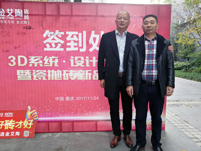 人有不同的興趣愛(ài)好、性格、血統(tǒng)、基因，找朋友的話也一樣，古有伯牙鐘子期的高山流水遇知音，所謂志趣相投，我們通常會(huì)找與自己志同道合的人做朋友。而陶瓷一線品牌金艾陶瓷磚重慶大足區(qū)代理商胡洪軍、江文(下文簡(jiǎn)稱胡總、江總)就是這樣，志同道合讓兩個(gè)來(lái)自天南地北的男人成為了好朋友、好拍檔！