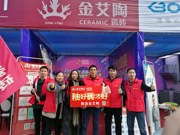 湖北黃石金艾陶瓷磚誠(chéng)意十足，低價(jià)風(fēng)暴團(tuán)購(gòu)活動(dòng)一站式服務(wù)霸氣來(lái)襲