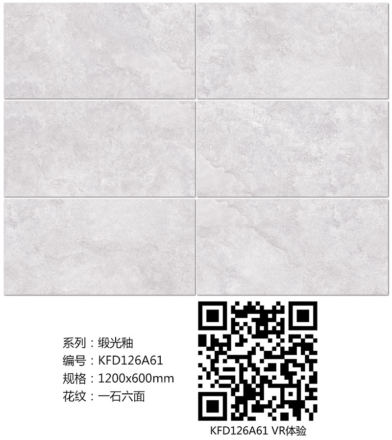 金艾陶瓷磚現(xiàn)代仿古磚|| 15°的緞光柔情，如絲綢緞 柔潤溫和