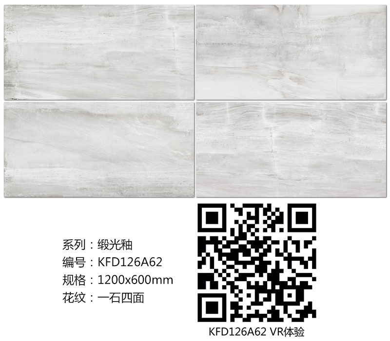 金艾陶瓷磚現(xiàn)代仿古磚|| 15°的緞光柔情，如絲綢緞 柔潤溫和