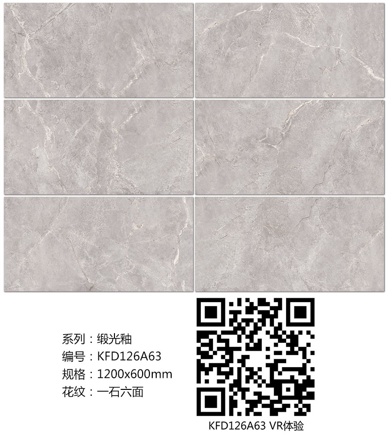 金艾陶瓷磚現(xiàn)代仿古磚|| 15°的緞光柔情，如絲綢緞 柔潤溫和