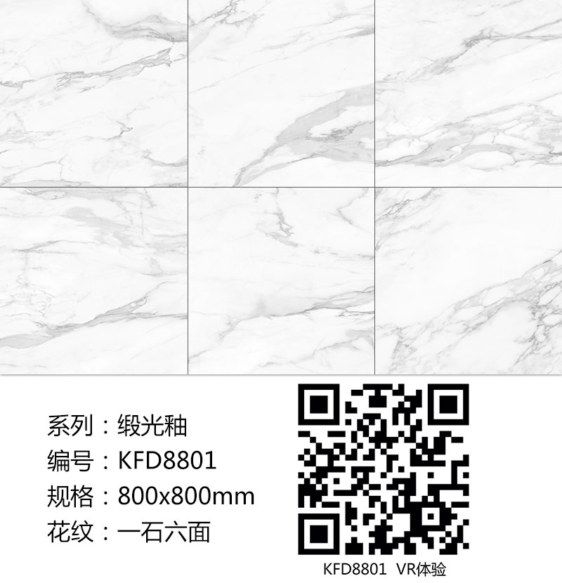 金艾陶瓷磚現(xiàn)代仿古磚|| 15°的緞光柔情，如絲綢緞 柔潤溫和