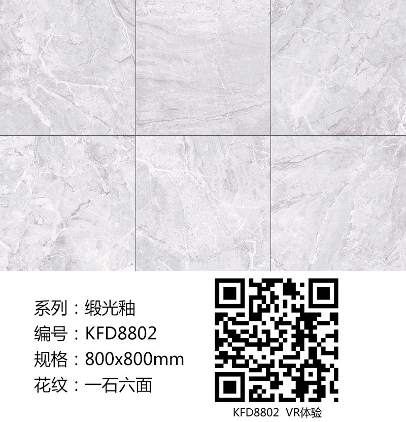 金艾陶瓷磚現(xiàn)代仿古磚|| 15°的緞光柔情，如絲綢緞 柔潤溫和