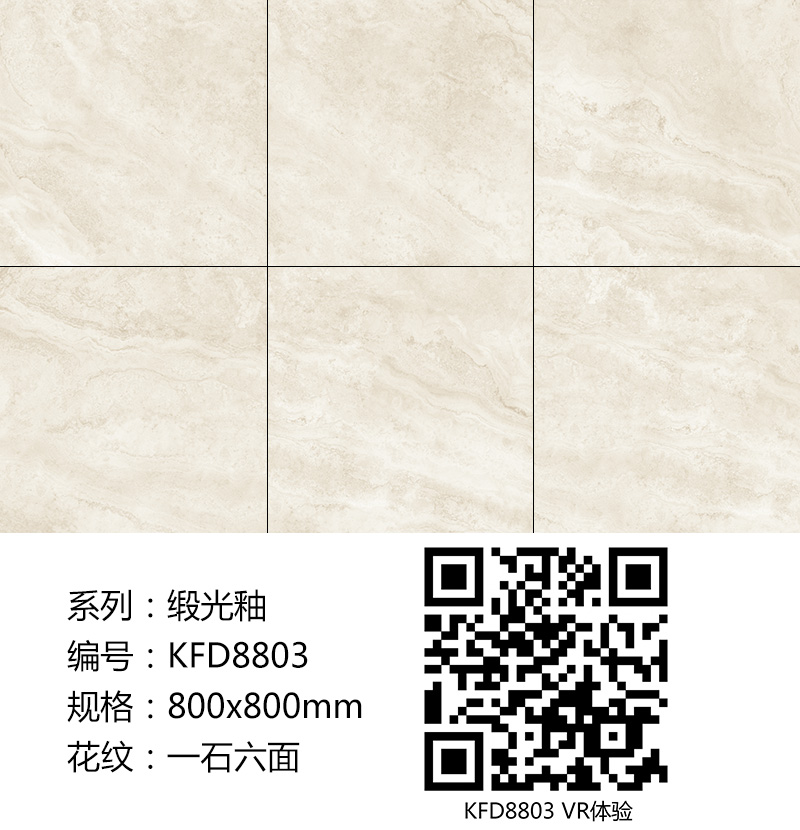 金艾陶瓷磚現(xiàn)代仿古磚|| 15°的緞光柔情，如絲綢緞 柔潤溫和