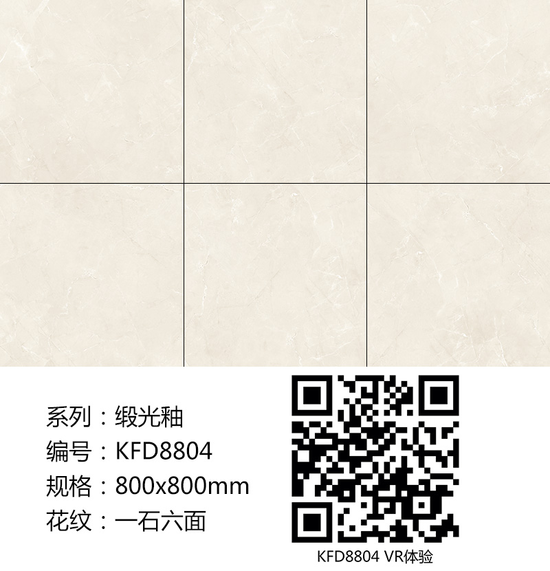 金艾陶瓷磚現(xiàn)代仿古磚|| 15°的緞光柔情，如絲綢緞 柔潤溫和