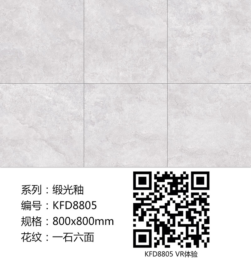 金艾陶瓷磚現(xiàn)代仿古磚|| 15°的緞光柔情，如絲綢緞 柔潤溫和