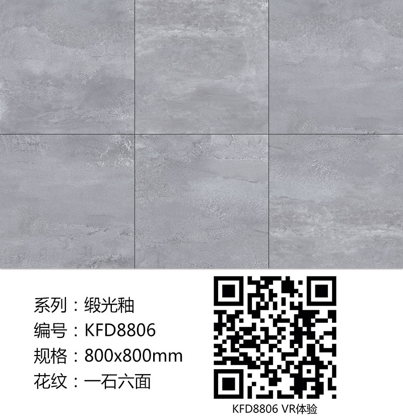 金艾陶瓷磚現(xiàn)代仿古磚|| 15°的緞光柔情，如絲綢緞 柔潤溫和