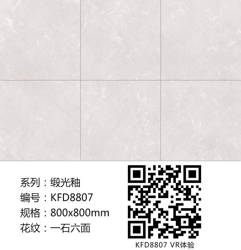 金艾陶瓷磚現(xiàn)代仿古磚|| 15°的緞光柔情，如絲綢緞 柔潤溫和