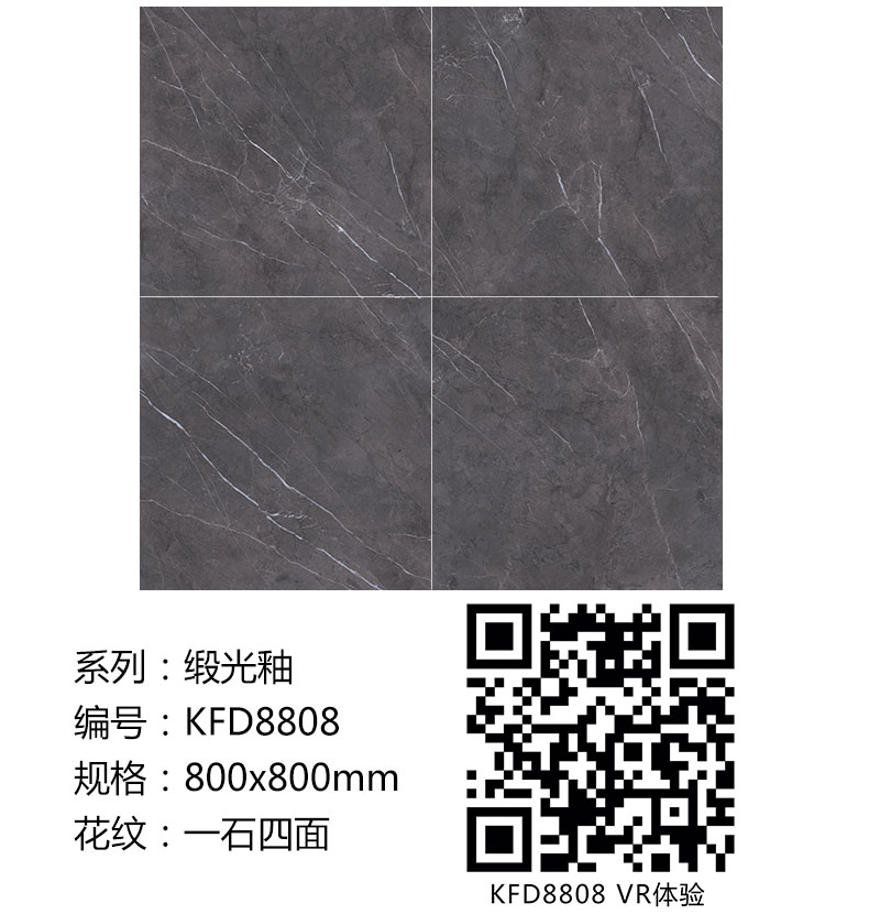 金艾陶瓷磚現(xiàn)代仿古磚|| 15°的緞光柔情，如絲綢緞 柔潤溫和