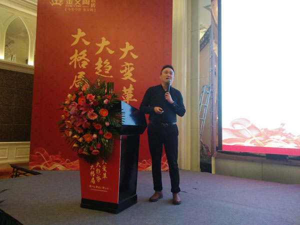 金艾陶瓷磚“大格局·大趨勢·大變革”2018年度經(jīng)銷商峰會精彩回顧