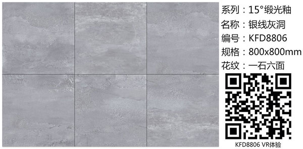 金艾陶15°緞光釉||冷暖不辨，卻性感冷艷