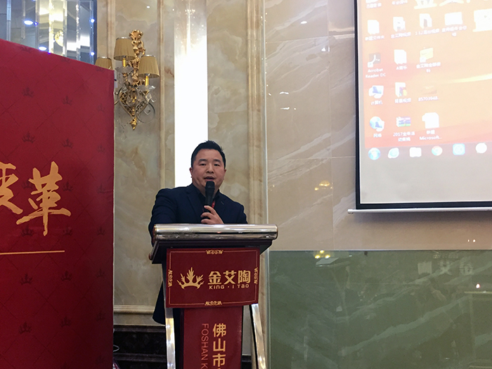 金艾陶2017年終總結(jié)暨表彰大會盛大召開