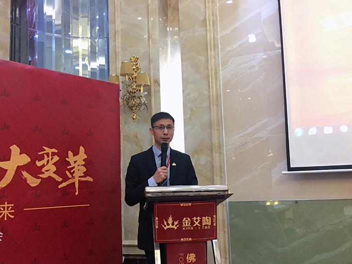 金艾陶2017年終總結(jié)暨表彰大會盛大召開