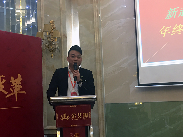 金艾陶2017年終總結(jié)暨表彰大會盛大召開