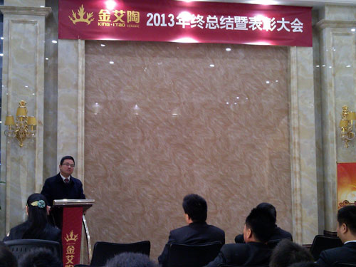 金艾陶董事長(zhǎng)劉鴻祥做大會(huì)總結(jié)