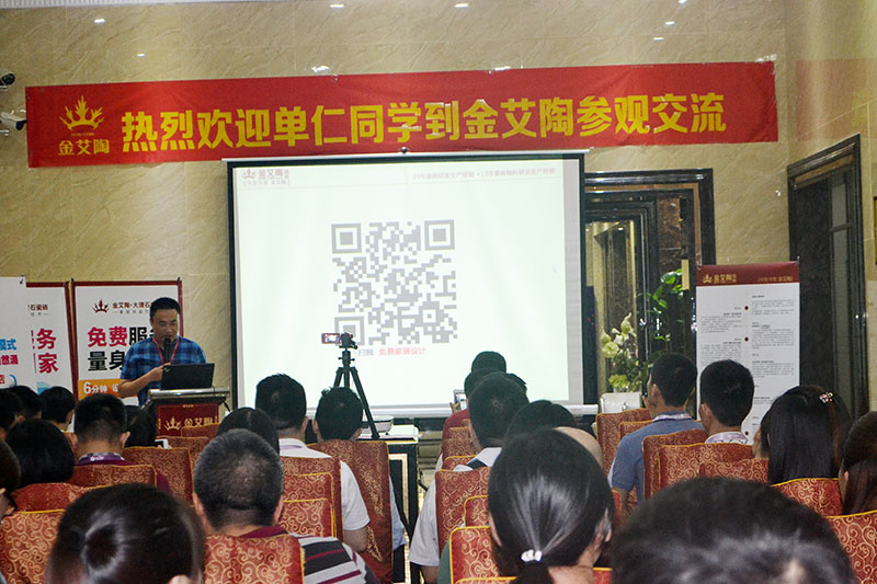 2016年9月11日，50多家佛山制造業(yè)+互聯(lián)網總裁交流會