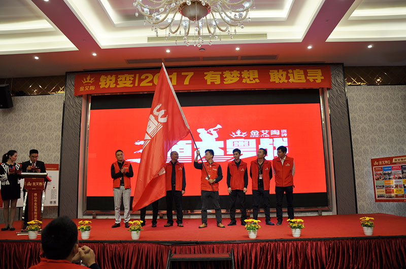 2017年1月經(jīng)銷商財富峰會