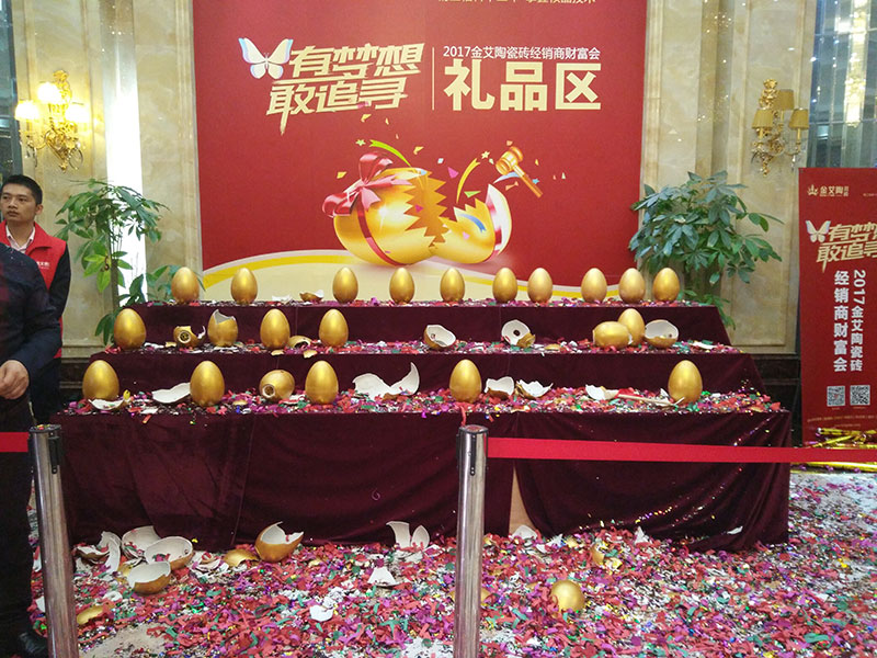 2017年1月經(jīng)銷商財富峰會