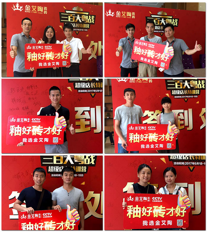 三百大粵戰(zhàn)之超級店長特訓(xùn)營