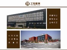 濟南綜合保稅區(qū)辦公樓項目、山東實驗中學西校區(qū)項目