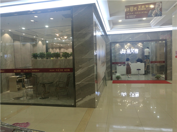 金艾陶內(nèi)蒙古包頭專賣店