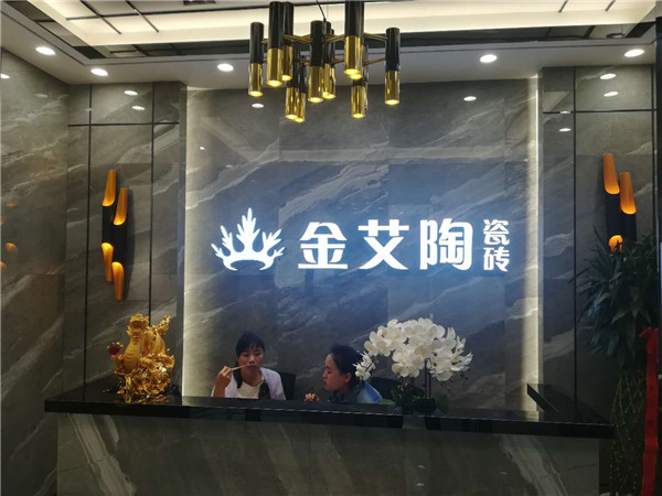 金艾陶內(nèi)蒙古鄂爾多斯專(zhuān)賣(mài)店