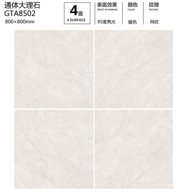 通體大理石GTA8502定制