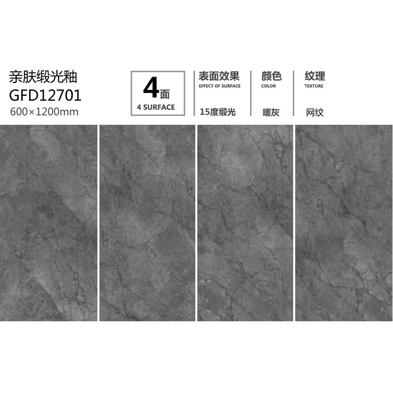 護(hù)眼防滑磚GFD12701定制