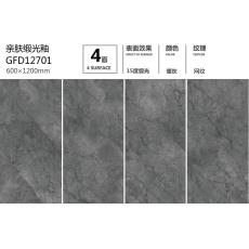 護眼防滑磚GFD12701定制